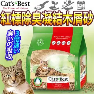 【🐱🐶培菓寵物48H出貨🐰🐹】(免運)德國凱優》紅標除臭凝結木屑砂-40L/17.2kg特價1429元