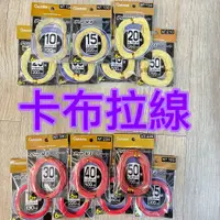 在飛比找蝦皮購物優惠-台灣現貨丸七釣具 -V-FOX 鉅灣 PASS 防咬線 卡布