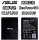 C11P1506 ASUS 華碩 ZenFone Go ZC500TG 原廠電池 2070mAh