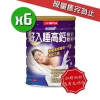 在飛比找PChome24h購物優惠-【三多生技】好入睡高鈣機能奶粉x6罐(750g/罐)+贈好入