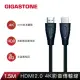 【GIGASTONE 立達】HDMI 2.0 4K 60Hz螢幕影像傳輸線(HDR動態圖像/兼容性高/18Gbps/零延遲)