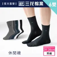 在飛比找momo購物網優惠-【SunFlower 三花】6雙組無鬆緊帶紳士休閒襪.襪子