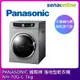 【APP下單最高22%回饋】[贈基本安裝+玻璃點心碗*6+料理剪刀]Panasonic國際牌 7kg落地型乾衣機 NH-70G-L 烘衣機