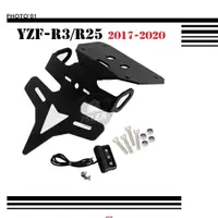 在飛比找蝦皮購物優惠-〖適用Yamaha YZF R3 R25 短牌架 牌照架 後
