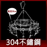 在飛比找蝦皮商城優惠-阿仁衣架 圓形27夾 304不鏽鋼 台灣製造 吊衣架 晾衣架