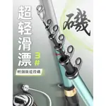 『永仲釣具』溪狼磯-進口碳布 對準線 超輕韌性高 3號12呎15呎18呎21呎長節 磯釣竿 遠投竿 淡海兩用竿