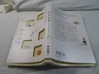 在飛比找Yahoo!奇摩拍賣優惠-[照鏡二手書店] 食光記憶 12則鄉愁的滋味 胡川安等 聯經