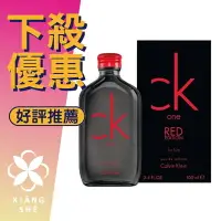 在飛比找樂天市場購物網優惠-Calvin Klein CK One RED for hi