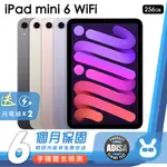 APPLE IPAD MINI 6 256G WIFI 二手平板 保固6個月 K3數位