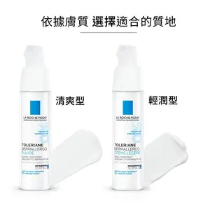 (公司貨可集點)理膚寶水 多容安超極效舒緩修護精華乳-輕潤型(安心霜) (8.5折)