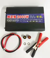 在飛比找松果購物優惠-純正弦波逆變器 智弦 24V轉110V 1000W 車載家用