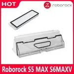 石頭掃地機器人 石頭 ROBOROCK S5 MAX S6 MAXV S6 集塵盒 濾網 掃地機器人配件 掃拖機器人耗材