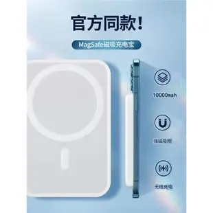 適用Apple/蘋果13磁吸無線充電寶1萬毫安Magsafe快充大容量移動電源iPhone12ProMax專用超薄小巧便攜官方正品