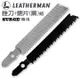 Leatherman SURGE工具鉗專用銼刀+鋸片(黑)組