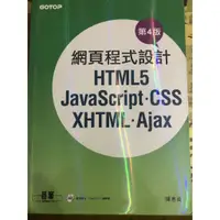 在飛比找蝦皮購物優惠-HTML5、JavaScript、CSS、XHTML、Aja