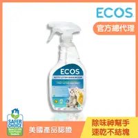 在飛比找PChome24h購物優惠-【美國ECOS】天然貓砂環境除臭劑 (650ml)