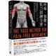 疼痛、復健與肌力訓練全書(二版)：亞斯診療法教你一次只練一塊肌肉，揮別惱人代償問題，讓真正需要鍛鍊的肌肉變強壯！