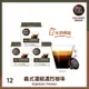 雀巢咖啡 DOLCE GUSTO 義式濃縮濃烈咖啡膠囊16顆X3盒