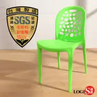 在飛比找momo購物網優惠-【LOGIS】SGS認證泡泡椅塑鋼餐椅 兩入優惠(公共空間椅