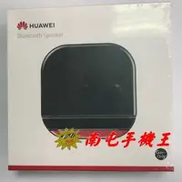 在飛比找Yahoo!奇摩拍賣優惠-{{南屯手機王}}華為 HUAWEI I5 藍牙音箱【直購價