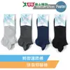 Footer 台灣製 輕壓護跟船形襪T109L(24~27cm)抗菌消臭 透氣吸汗 1/2襪 短襪 女襪 男襪【愛買】