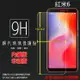超高規格強化技術 MIUI Xiaomi 小米 紅米6 M1804C3DH 鋼化玻璃保護貼 高透 9H 鋼貼 鋼化貼 玻璃膜 保護膜 手機膜 耐刮