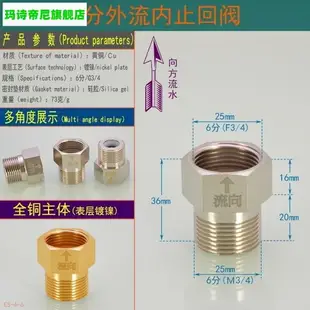 專用馬桶止回角閥專用止逆閥防反水水箱廁所止回閥進水管4分6分1