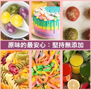 高纖蔬果粉(天然五行蔬菜粉)甜菜根紅蘿蔔南瓜粉紫薯菠菜草莓(100g) (4.4折)