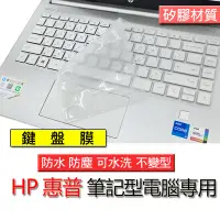 在飛比找Yahoo!奇摩拍賣優惠-HP 惠普 14-bp014TX 14-bp039TX 矽膠