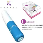 [漫朵拉]-台灣EXTASE．LA METROPOLE-都會男女-迷你按摩器(地中海) MM-8160012