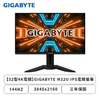 在飛比找蝦皮商城優惠-技嘉 M32U 32型 電競螢幕 Type-C/IPS/4K