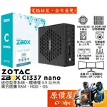 ZOTAC索泰 ZBOX CI337 NANO N100/準系統/品牌迷你主機/原價屋【活動贈.升級含安裝】