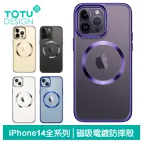在飛比找momo購物網優惠-【TOTU 拓途】iPhone 14/14 Plus/14 