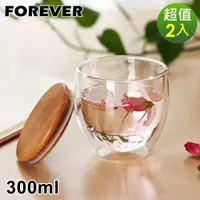 在飛比找誠品線上優惠-【日本FOREVER】耐熱玻璃雙層杯/咖啡對杯組300ML(