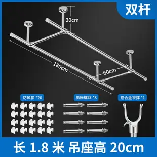 頂裝晾衣桿 曬衣桿 晾衣桿陽台頂裝304不鏽鋼固定式晾衣架掛涼衣桿吊頂式桿式曬衣架『XY40360』