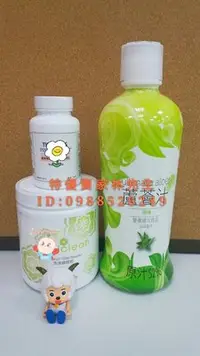 在飛比找Yahoo!奇摩拍賣優惠-美安精選~體內環保組(纖維粉.蘆薈汁.常青) 2700全系列