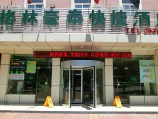 格林豪泰濟寧魚台汽車總站快捷酒店GreenTree Inn Jining Yutai Bus Terminal Express Hotel