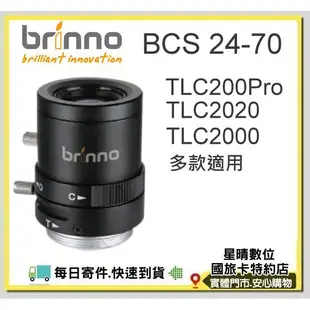 現貨BRINNO BCS 24-70 BCS2470鏡頭TLC200Pro TCL2020 TLC2000