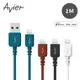 Avier USB-A to Lightning 高速充電傳輸線 100cm MFi認證 COLOR MIX系列