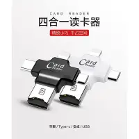 在飛比找Yahoo!奇摩拍賣優惠-工廠直供】現貨 4合1讀卡器 隨身碟 8g 32g 64g 