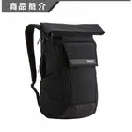 【THULE 都樂】 PARAMOUNT II 24L 15.6" 電腦後背包 - 黑色