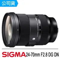 在飛比找momo購物網優惠-【Sigma】24-70mm F2.8 DG DN For 