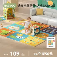 在飛比找淘寶網優惠-BABYGO爬行墊加厚嬰兒客廳無味寶寶拼接地墊家用摺疊爬爬墊