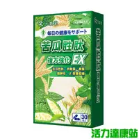 在飛比找蝦皮商城優惠-元氣堂-苦瓜胜肽複方強化EX膠囊(30粒/盒)【活力達康站】