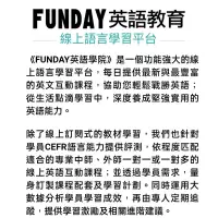 在飛比找蝦皮購物優惠-Funday 英語文線上課程轉讓