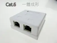 在飛比找Yahoo!奇摩拍賣優惠-一體成型 Cat.6 電腦網路資訊盒 接線盒 網路線接頭 資