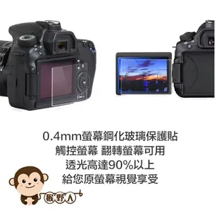 【猴野人】FUJIFILM 螢幕玻璃保護貼 XM1 XM2 XE2 XE2S 螢幕鋼貼 相機螢幕鋼化玻璃保護貼