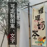 🌸天宇廣告🌸客製化 掛布 廣告布 夜市擺攤氛圍感廣告掛布雲南罐罐奶茶裝飾布街邊擺攤掛布可客製 免費設計