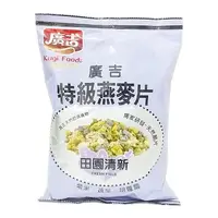 在飛比找PChome24h購物優惠-廣吉 特級燕麥片-田園清新 400g