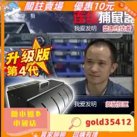 在飛比找蝦皮購物優惠-下殺價 「現貨」新型智慧型補鼠器 歐潔智能機器人隱形紅外線電